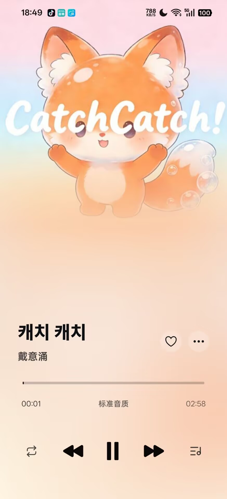 手机端浅色播放器歌曲页