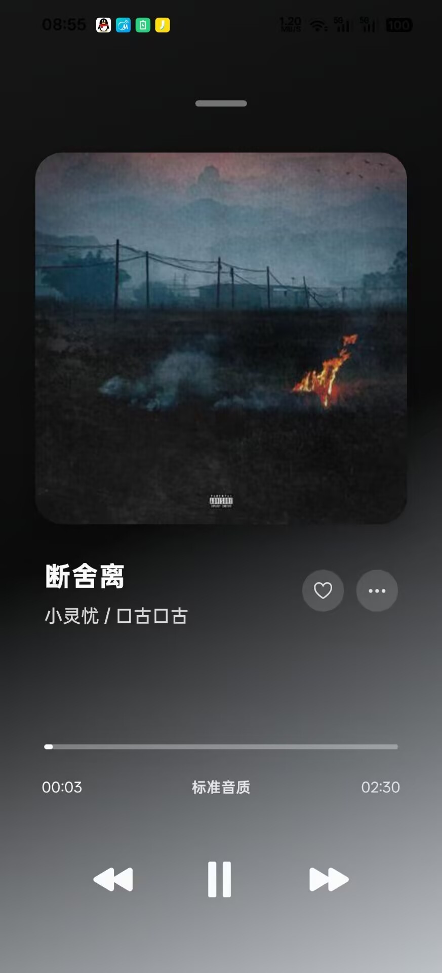 动听音乐手机端播放器