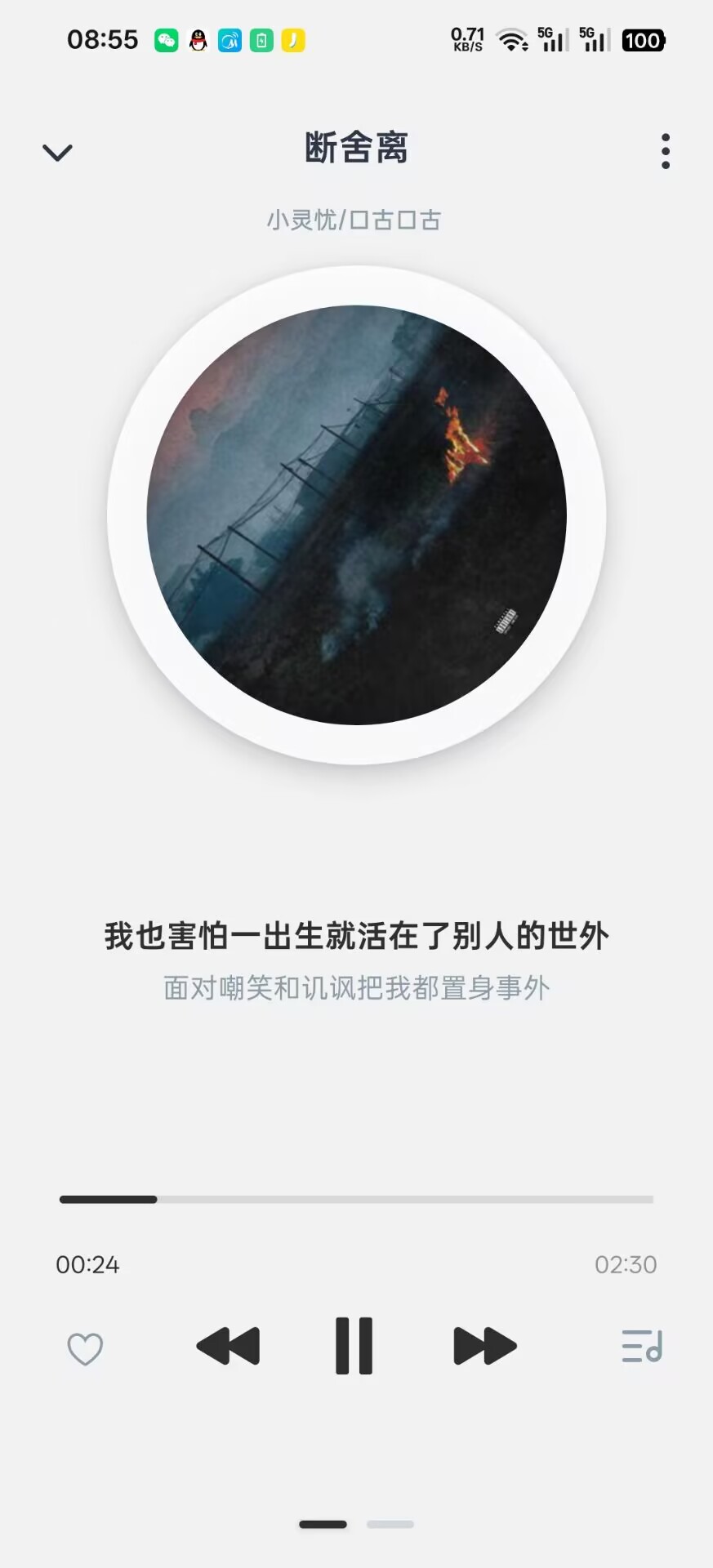 手机端浅色播放器